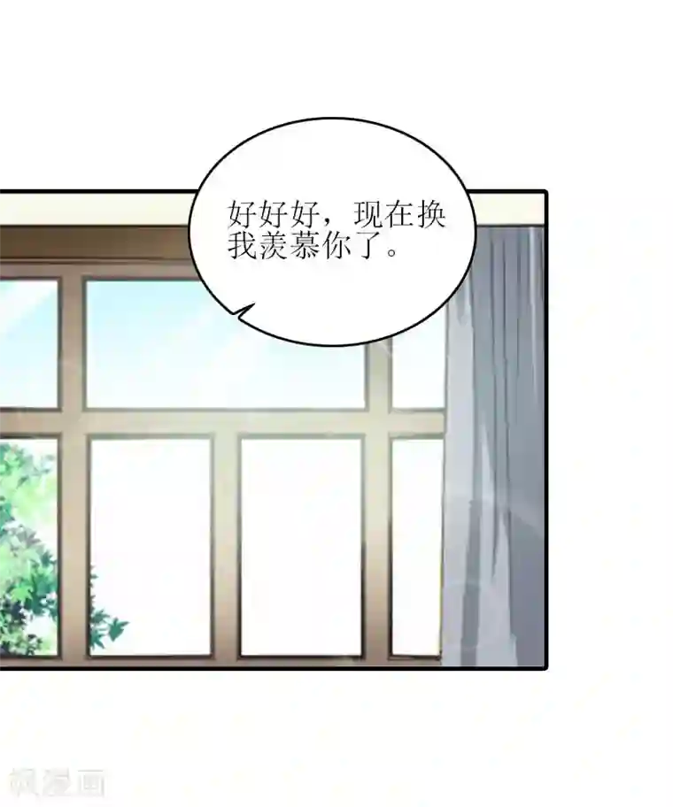 误入婚途:叛逆夫妻第28话 完美的人生（完结）