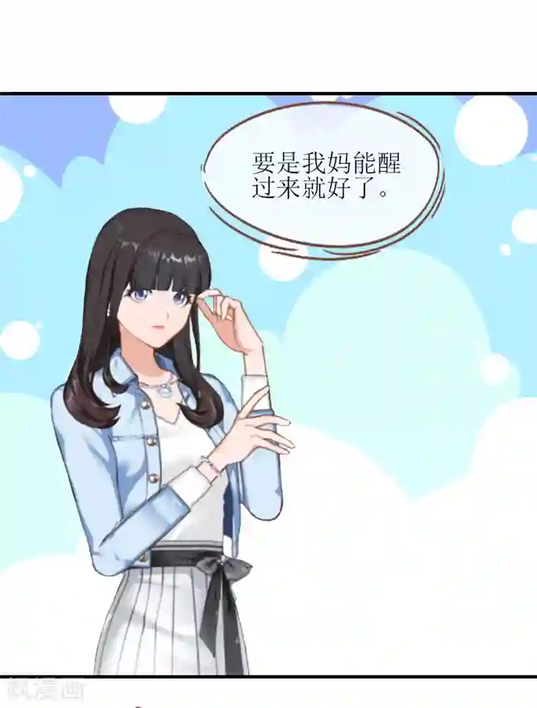 误入婚途:叛逆夫妻第28话 完美的人生（完结）