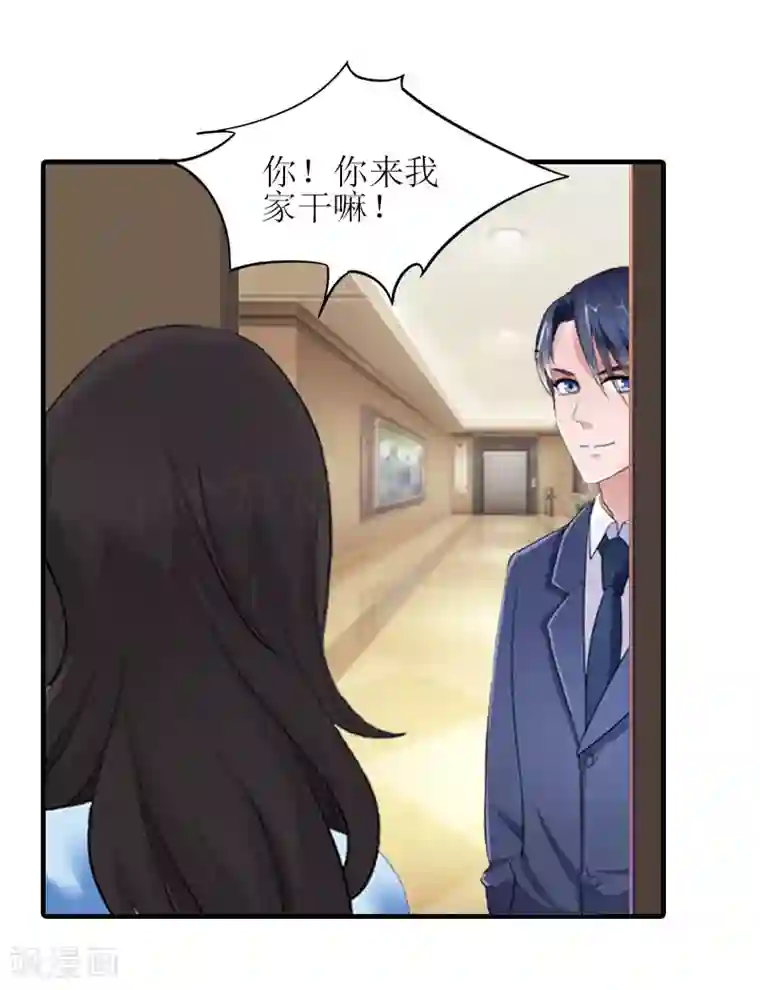 误入婚途:叛逆夫妻第28话 完美的人生（完结）