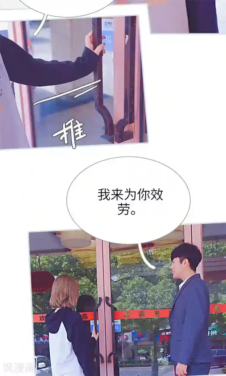 情有独钟第2话