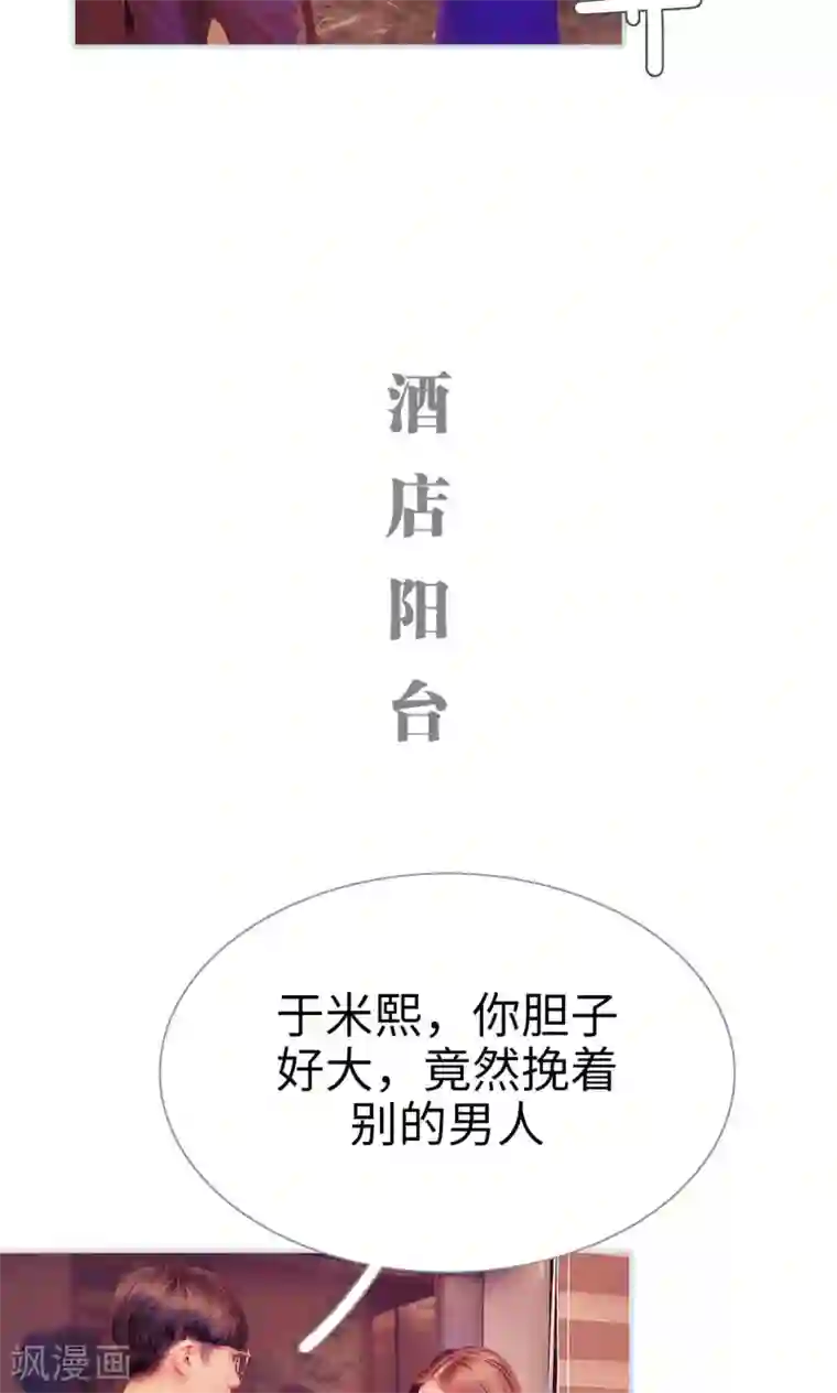 情有独钟第6话