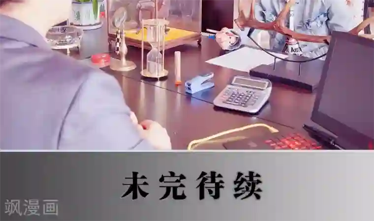 情有独钟第8话
