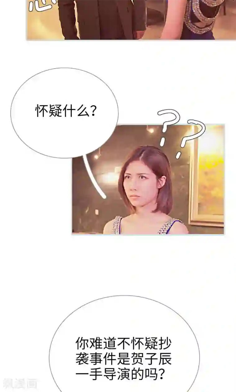 情有独钟第9话