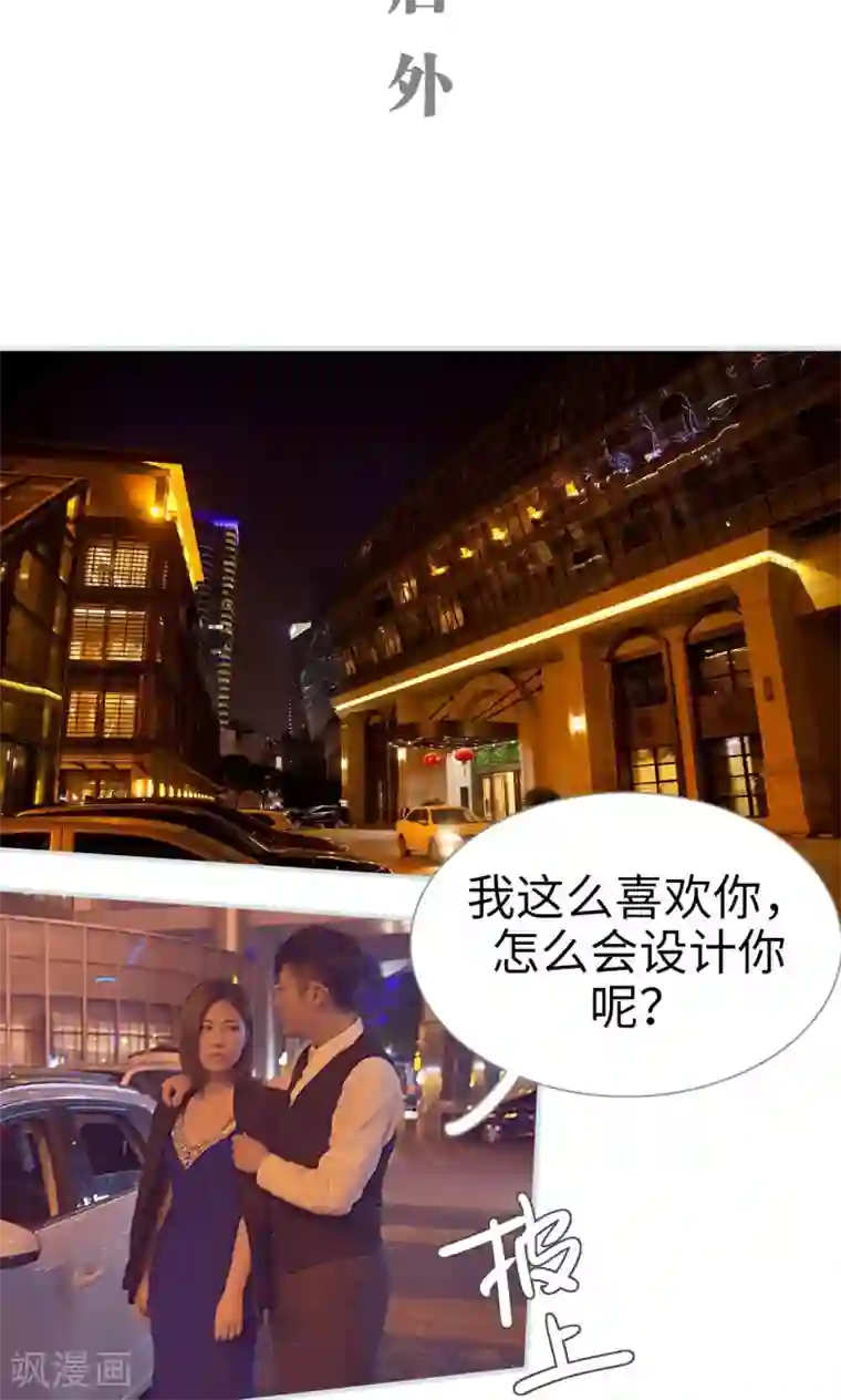 情有独钟第10话