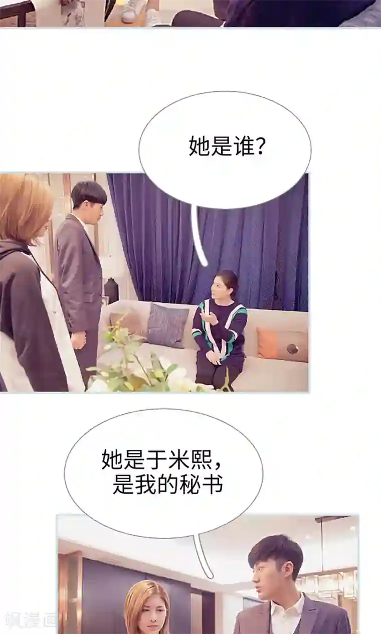 情有独钟第10话