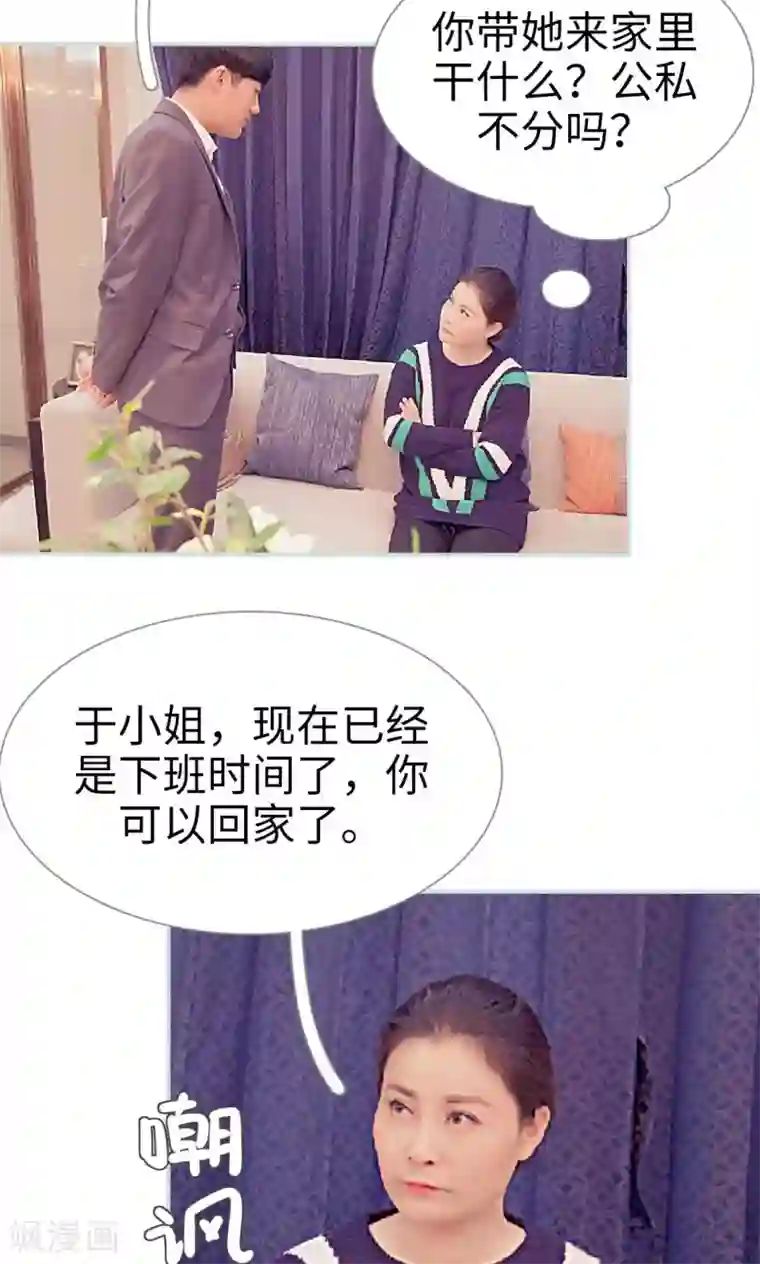 情有独钟第10话