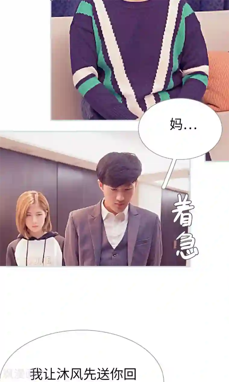 情有独钟第10话