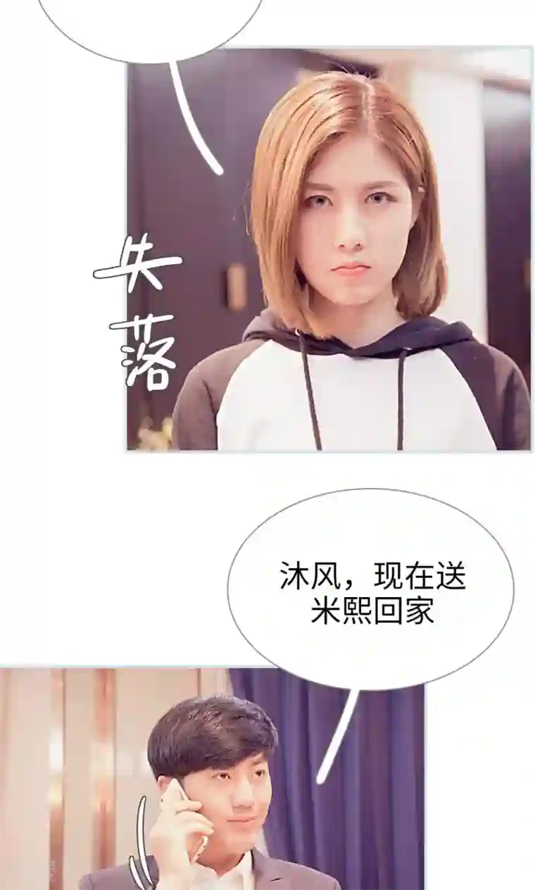 情有独钟第10话