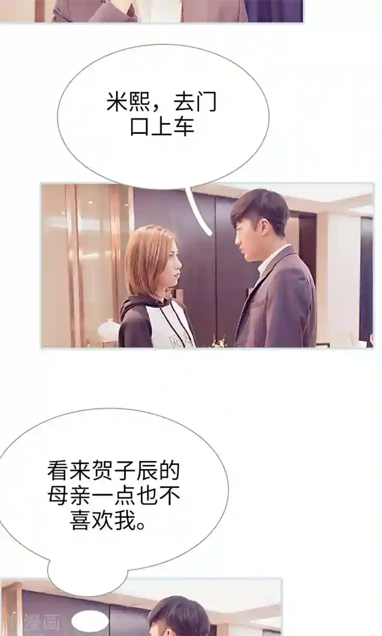 情有独钟第10话