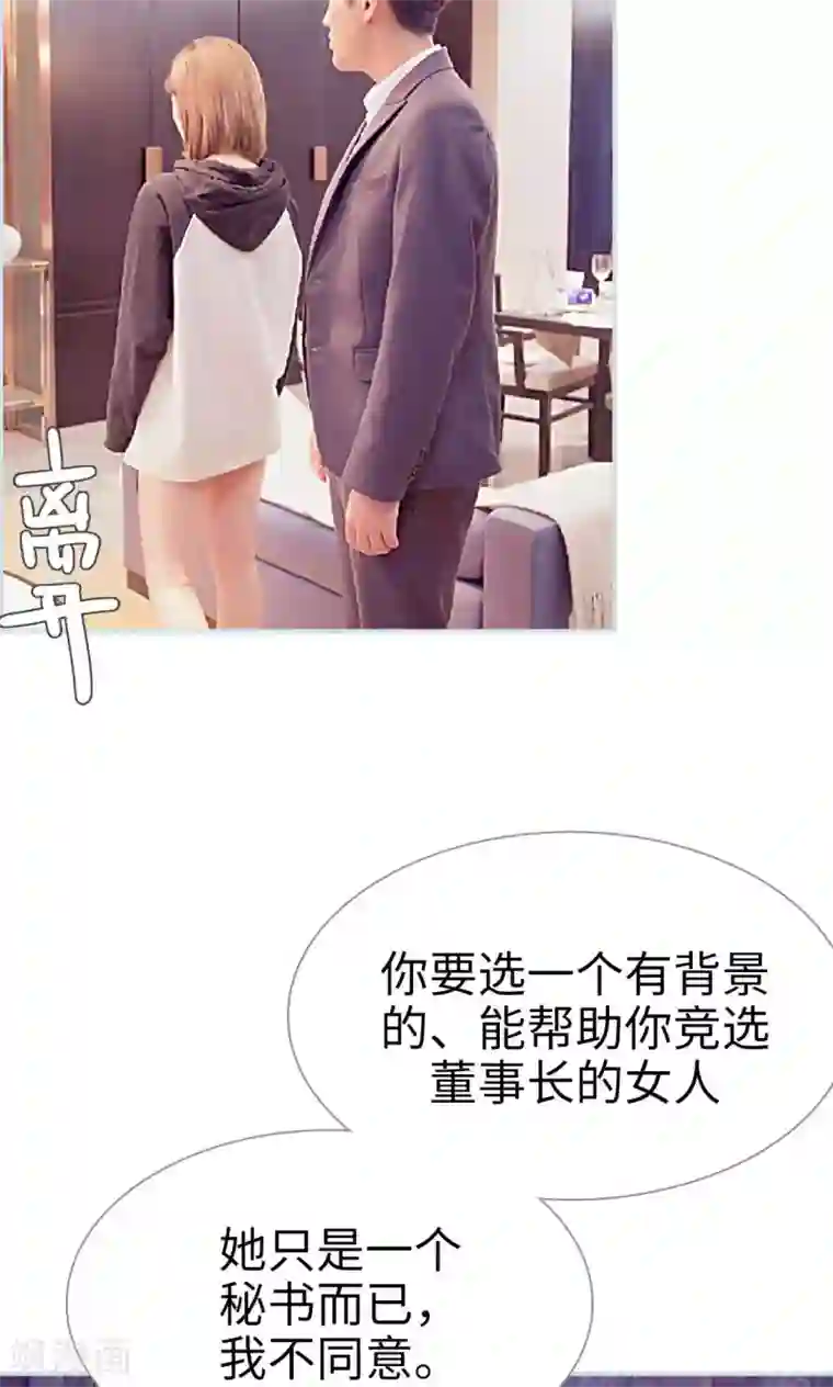 情有独钟第10话