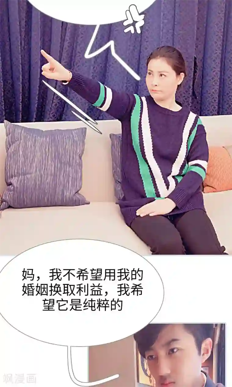 情有独钟第10话