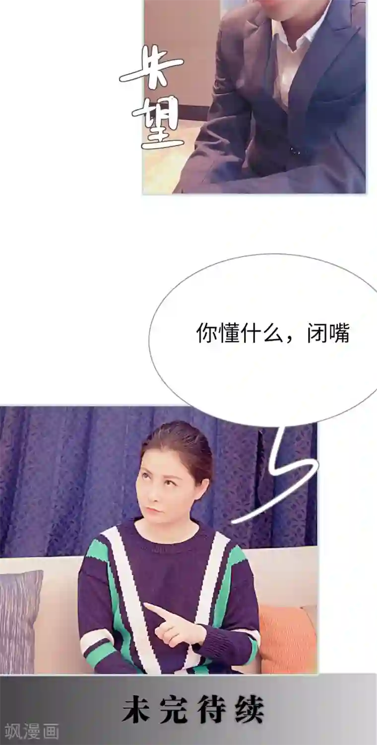 情有独钟第10话