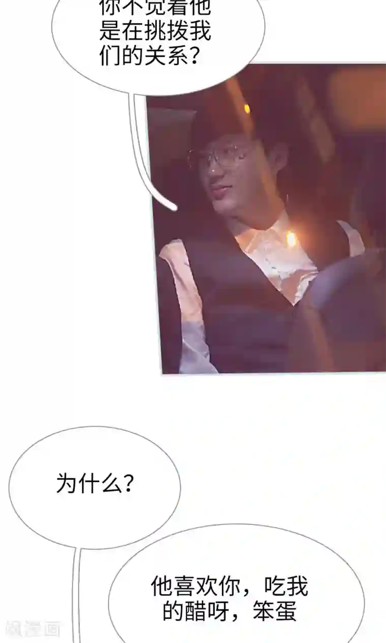 情有独钟第10话