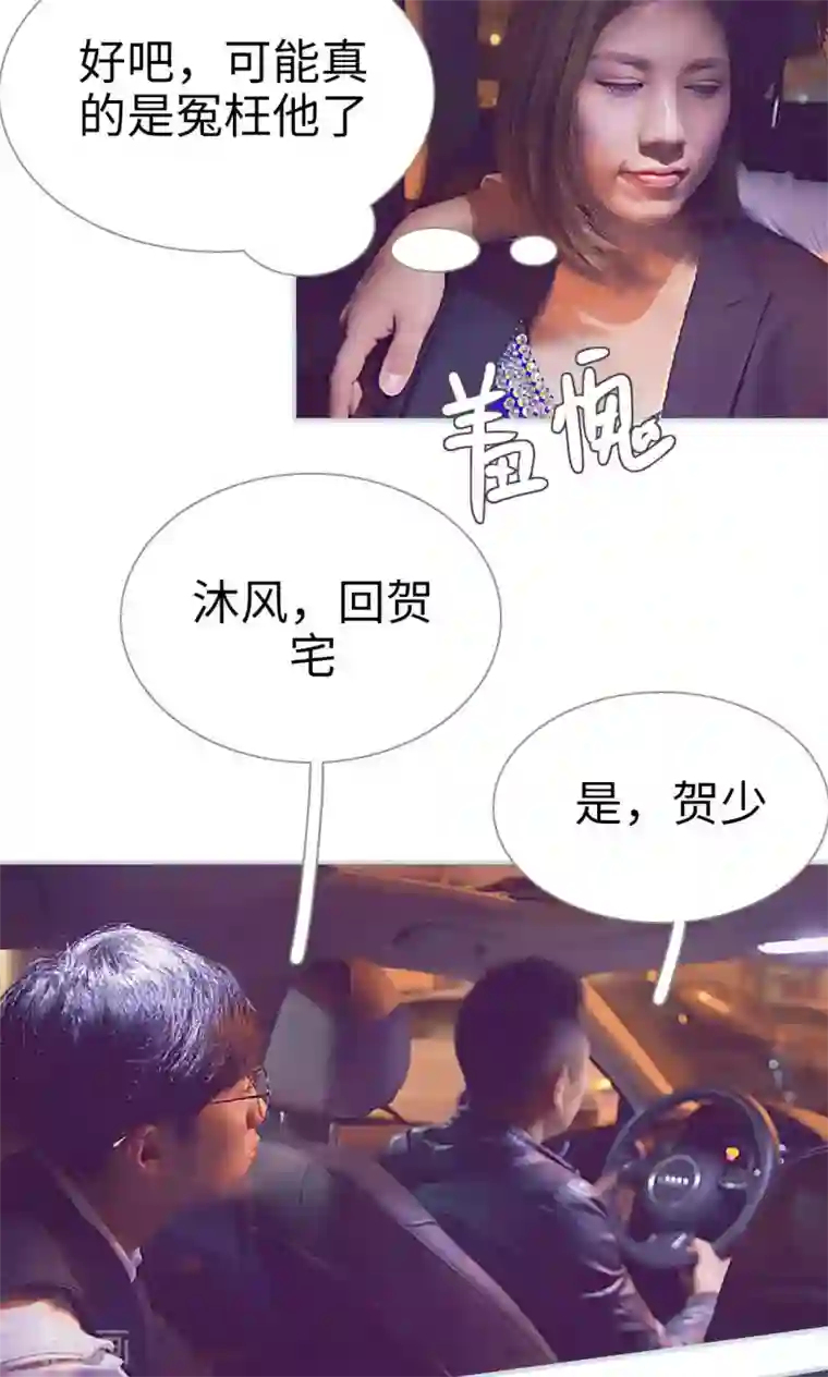 情有独钟第10话