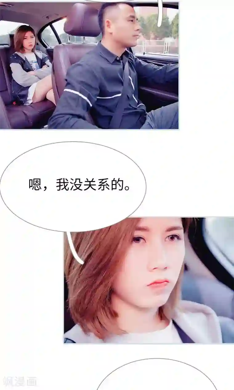 情有独钟第11话