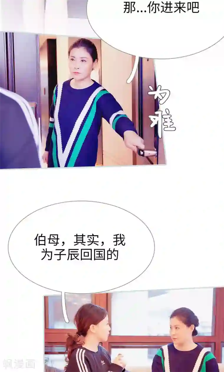 情有独钟第11话
