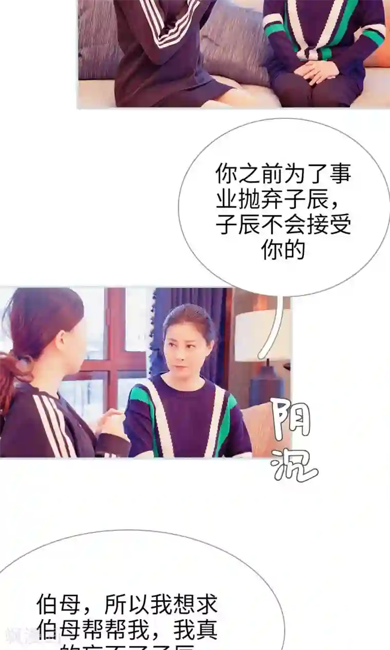 情有独钟第11话