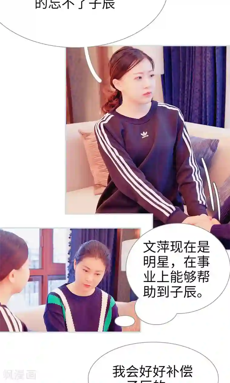 情有独钟第11话