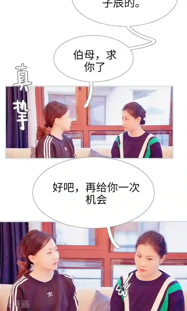 情有独钟第11话