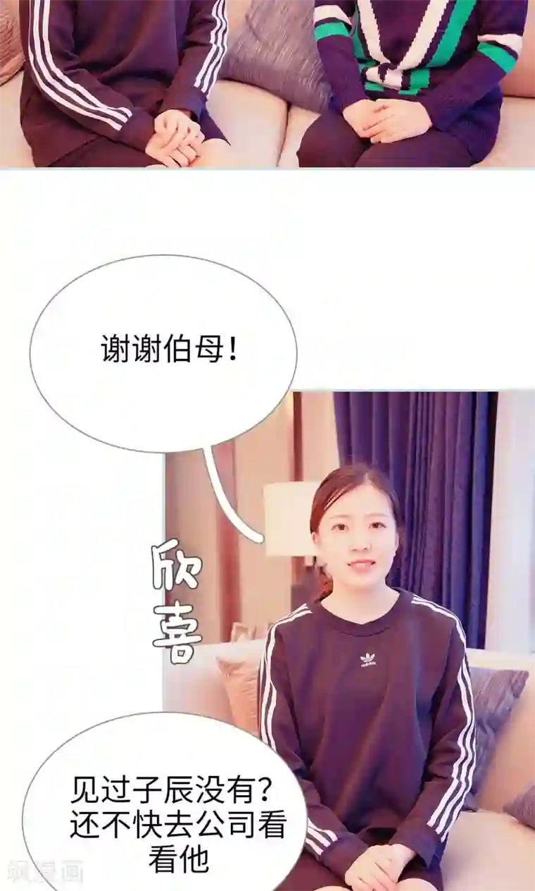 情有独钟第11话