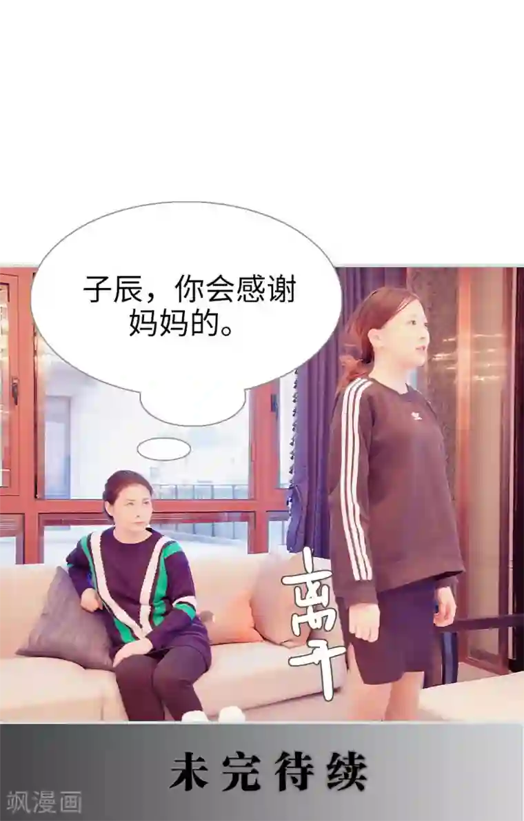 情有独钟第11话