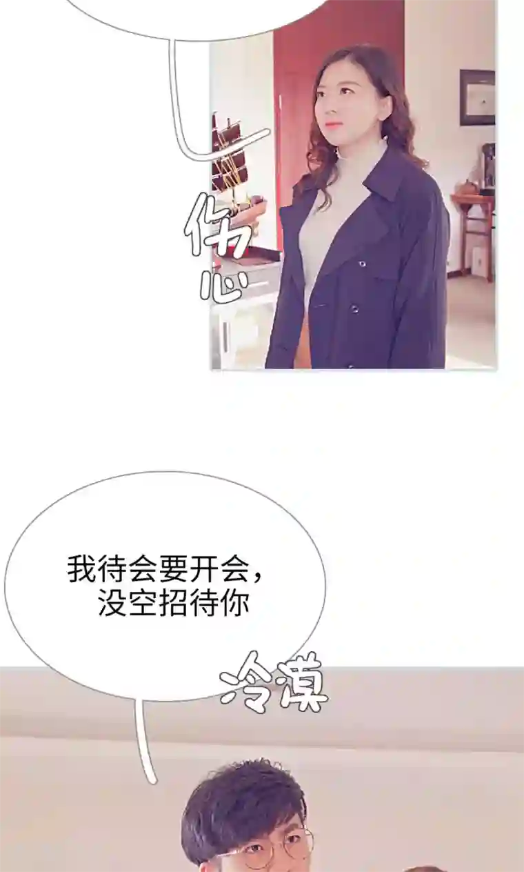 情有独钟第12话