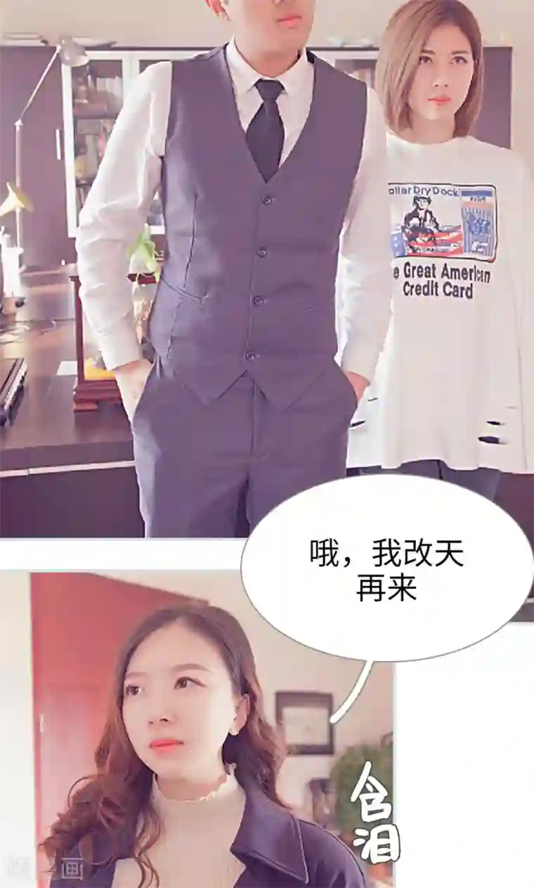 情有独钟第12话