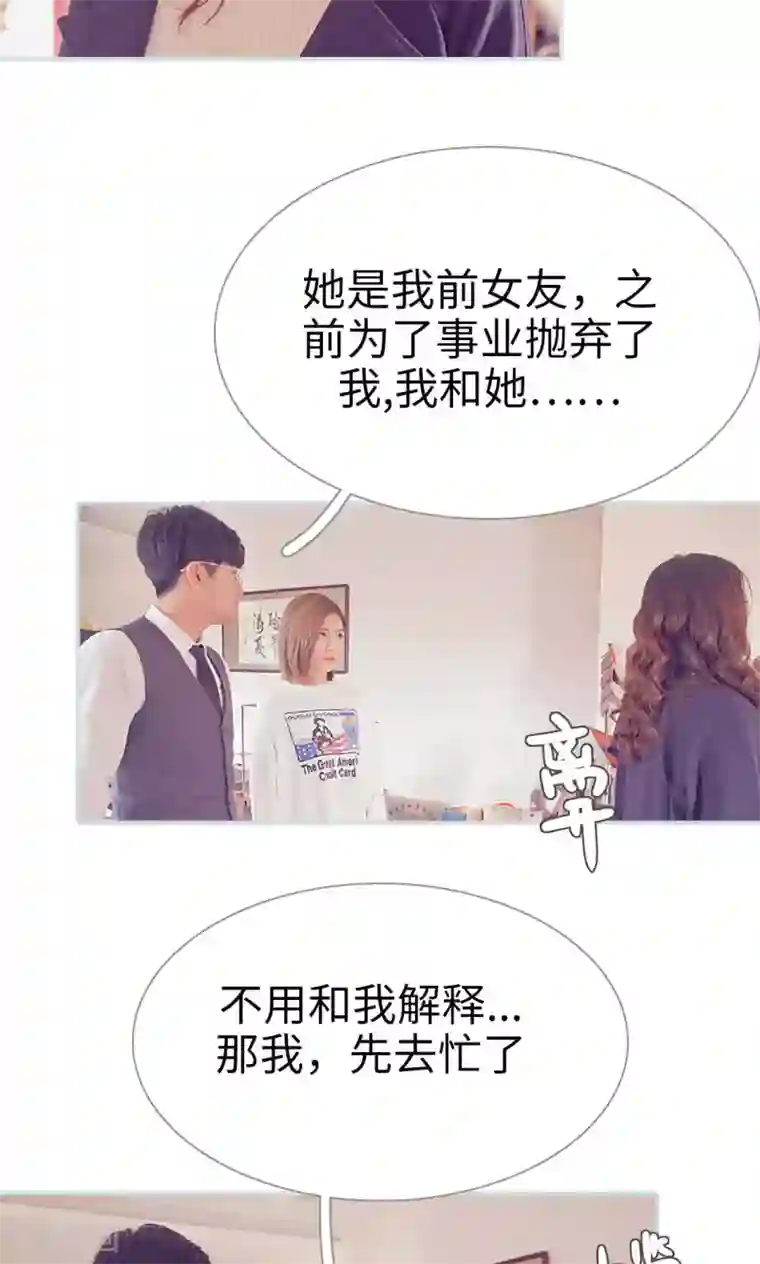 情有独钟第12话