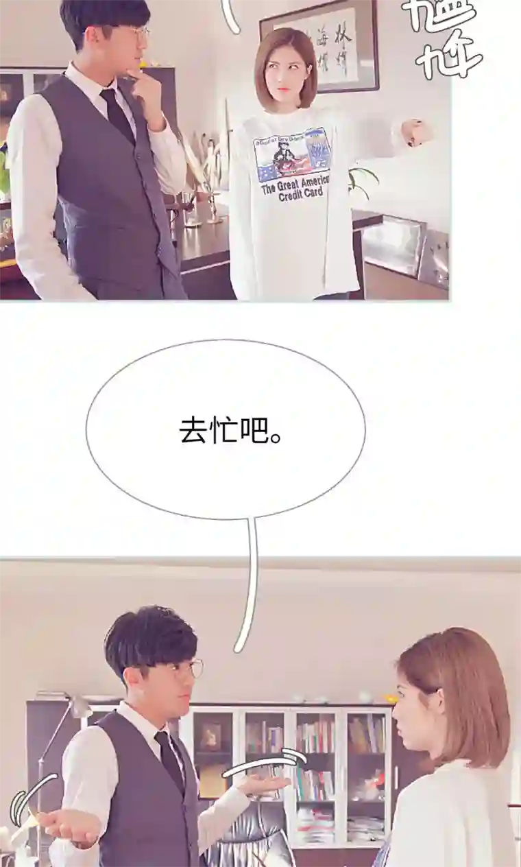 情有独钟第12话