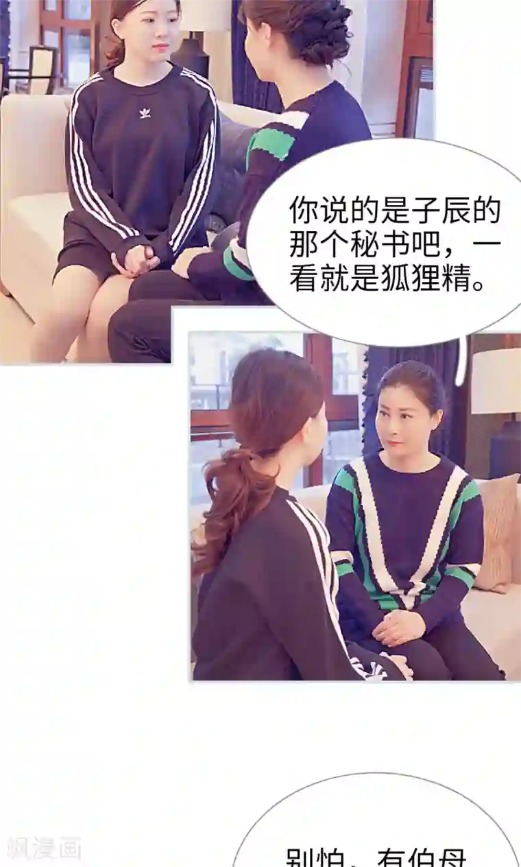 情有独钟第12话