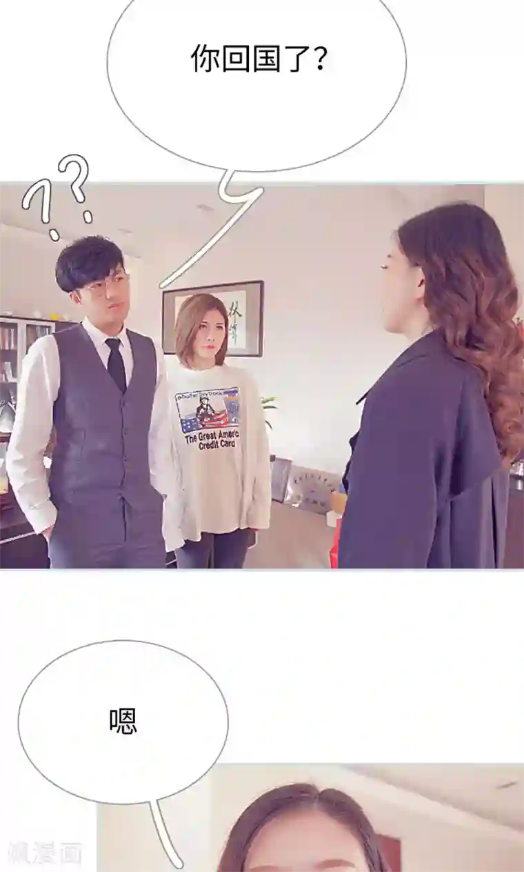 情有独钟第12话