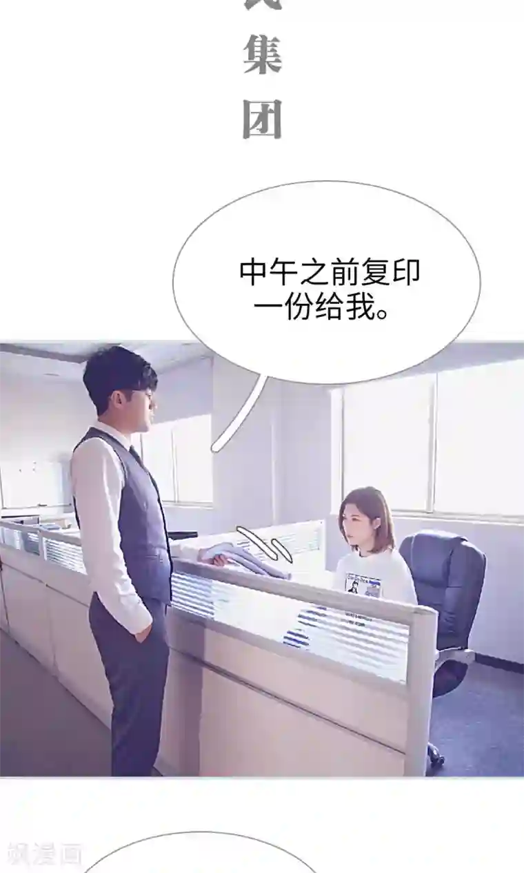 情有独钟第13话