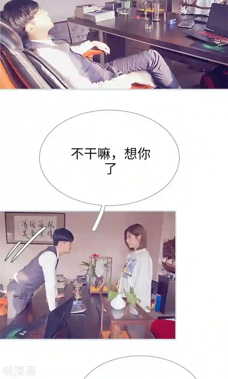 情有独钟第13话