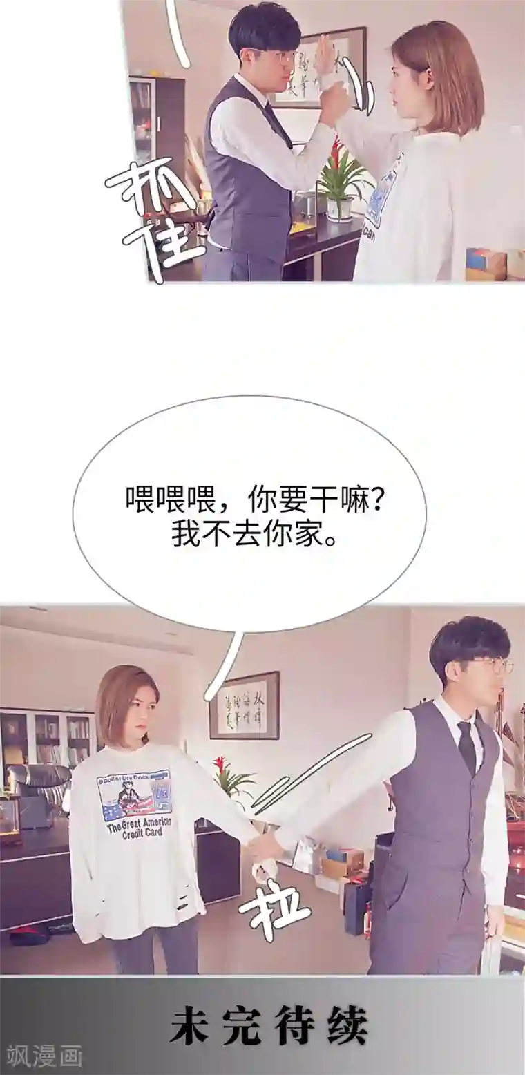 情有独钟第13话