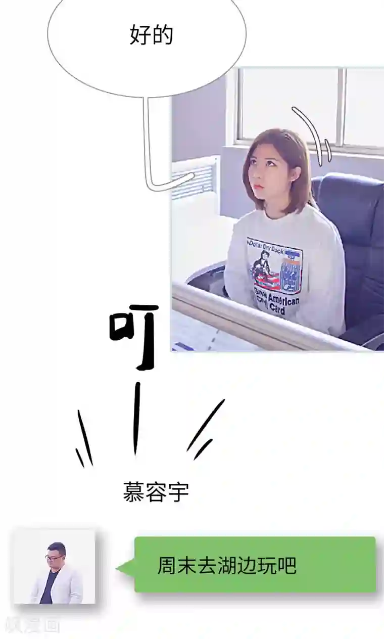 情有独钟第13话