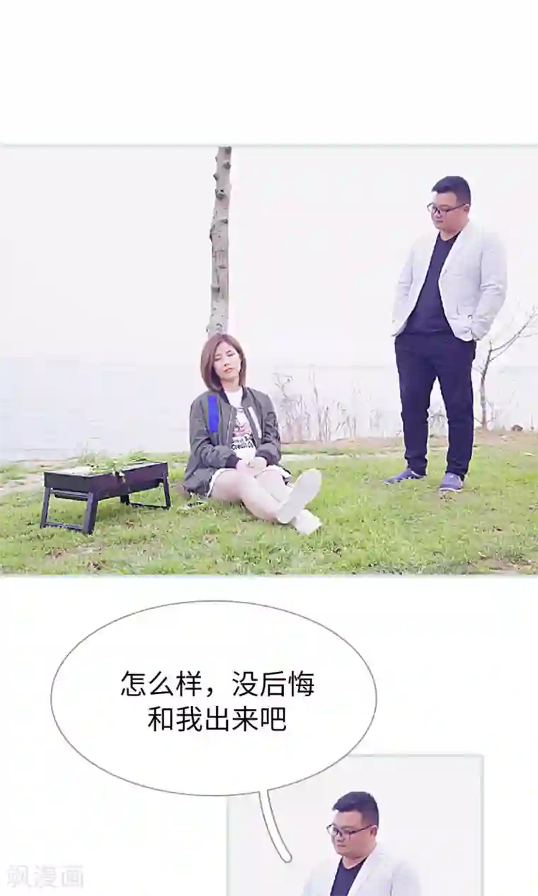 情有独钟第13话