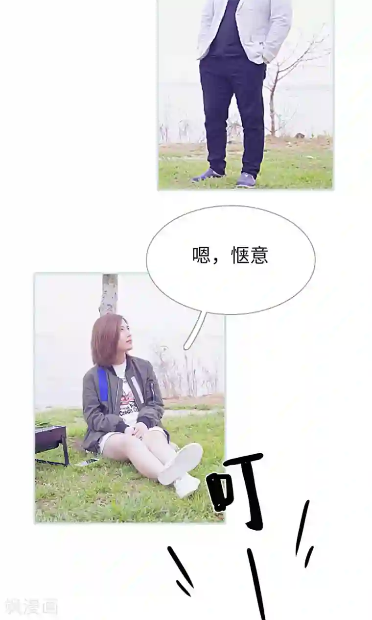 情有独钟第13话