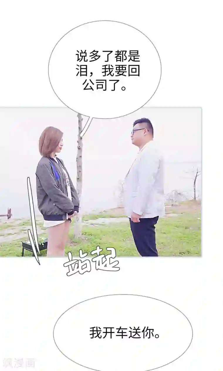 情有独钟第13话