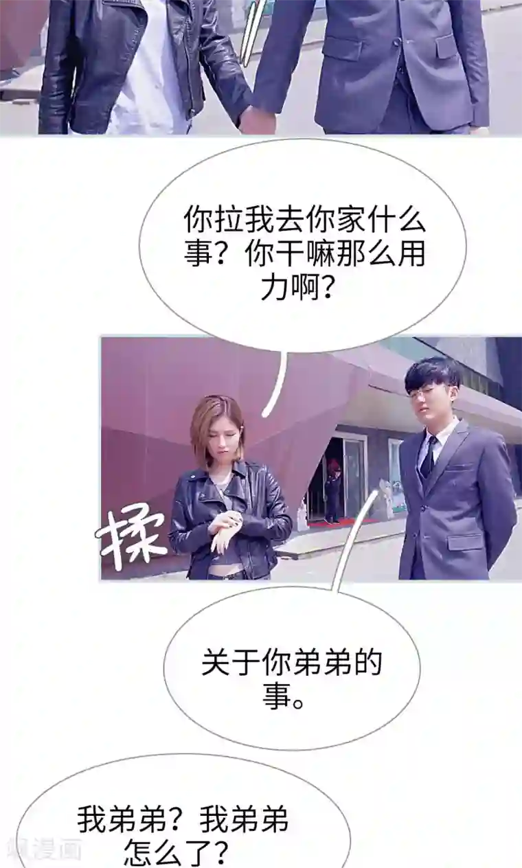 情有独钟第14话