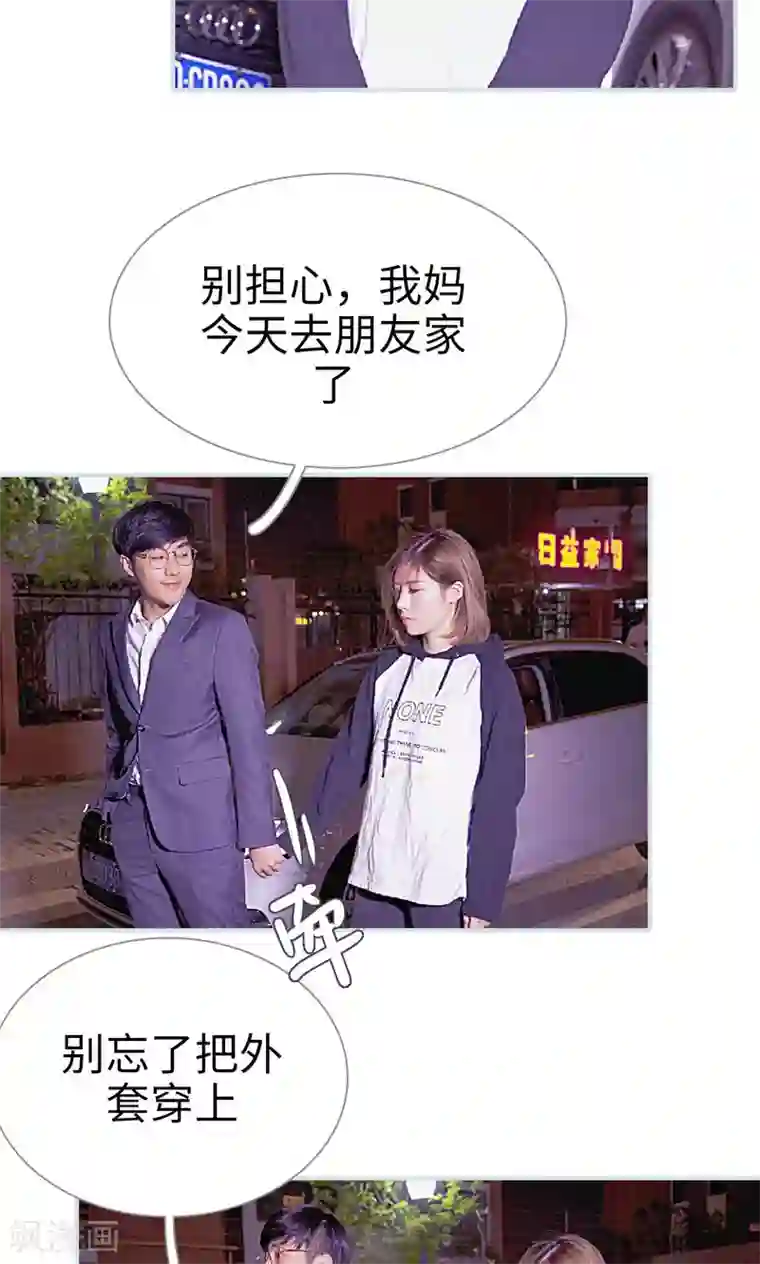 情有独钟第14话