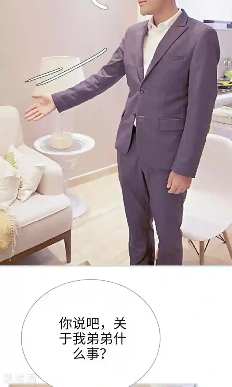 情有独钟第14话