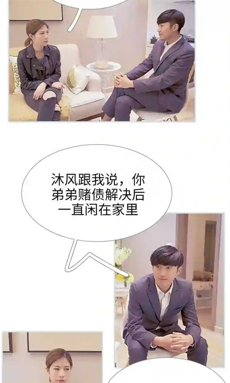 情有独钟第14话