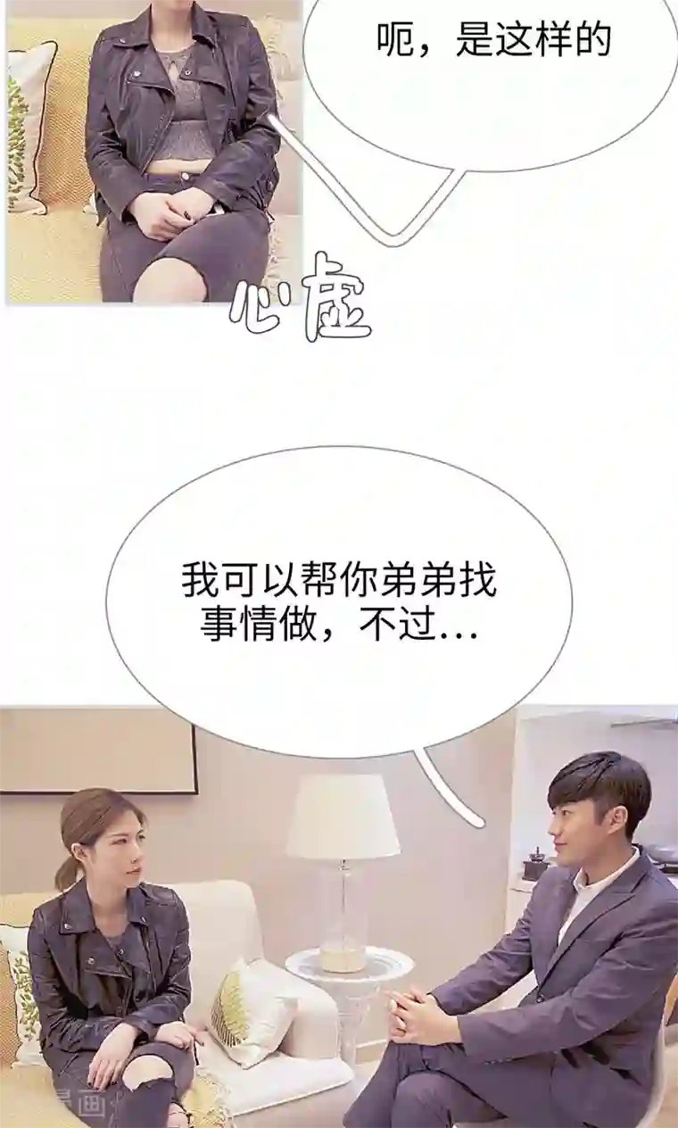 情有独钟第14话