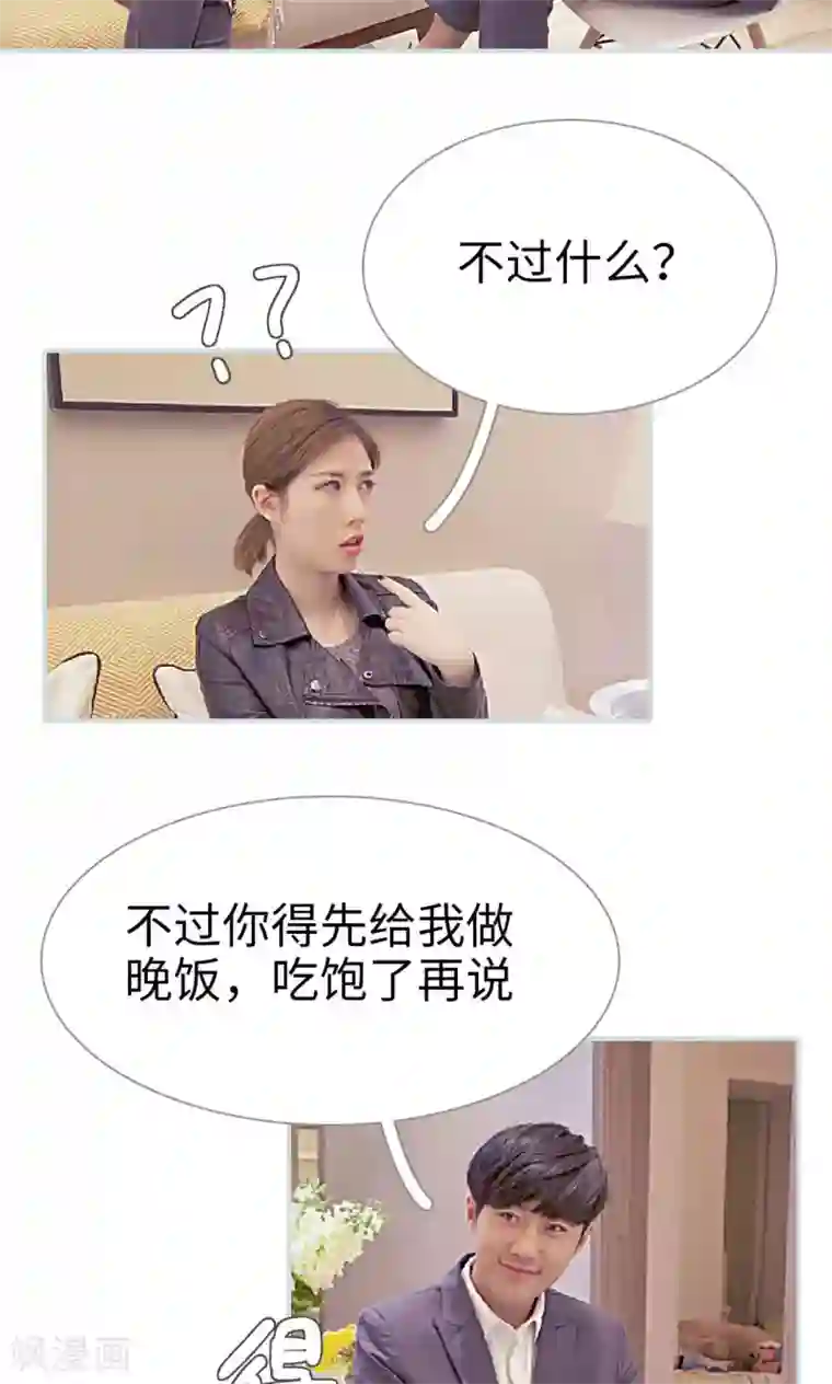 情有独钟第14话