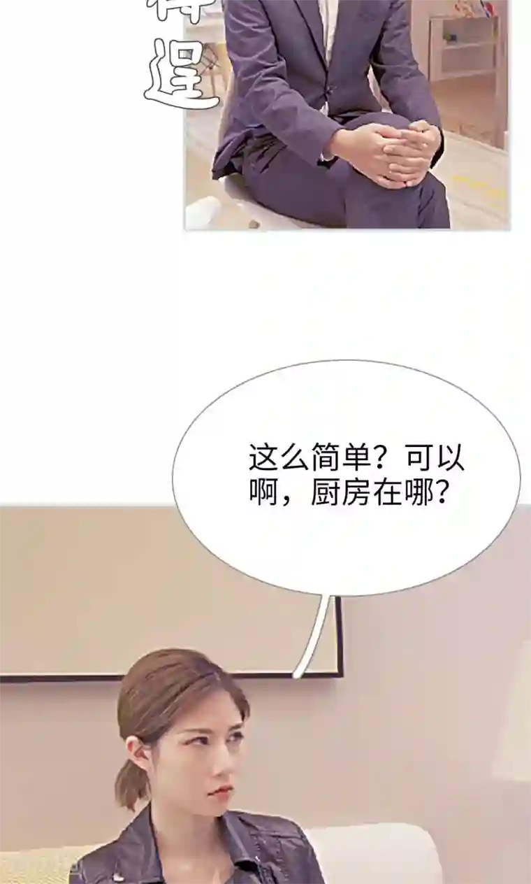 情有独钟第14话