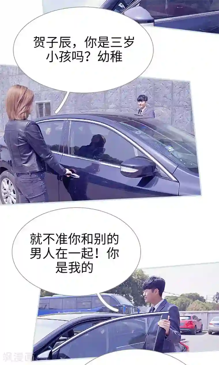 情有独钟第14话