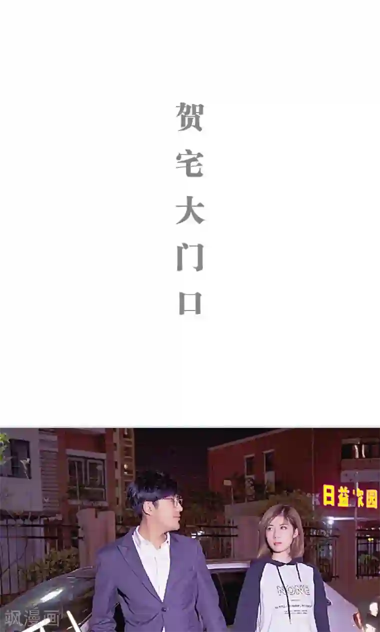 情有独钟第14话