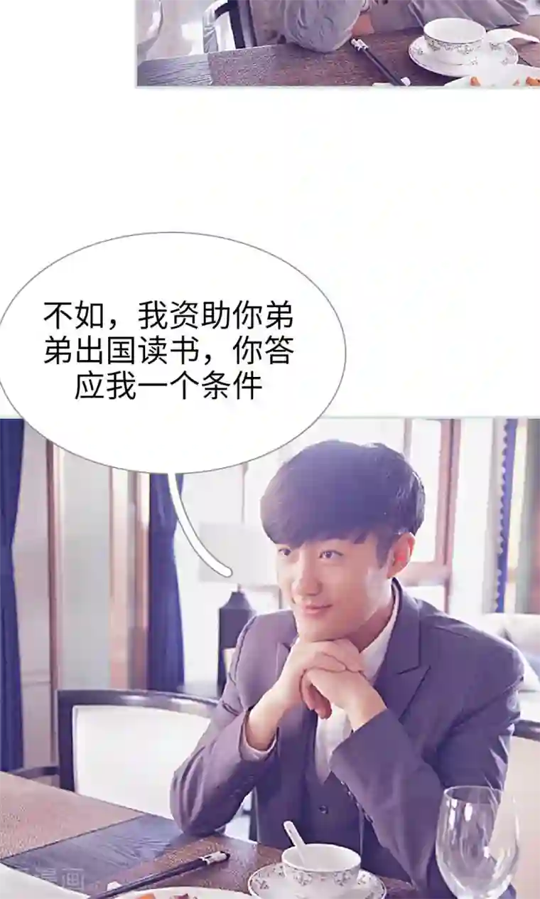 情有独钟第15话