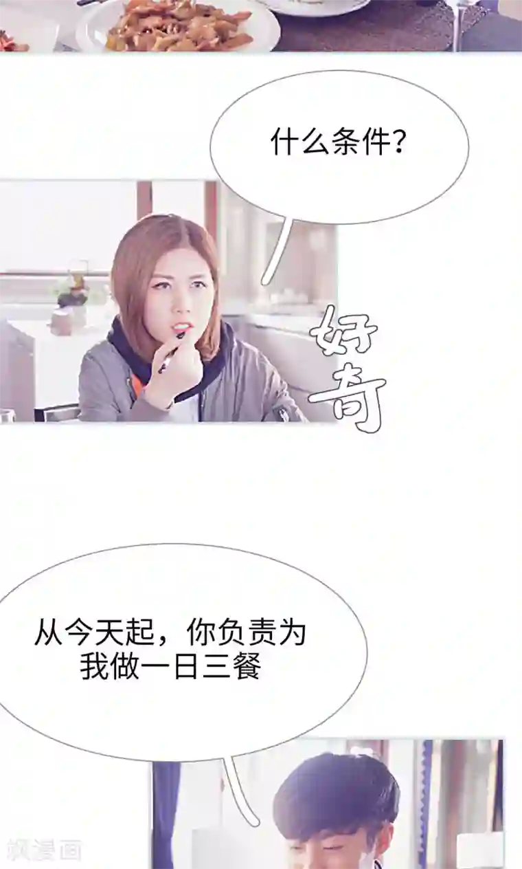 情有独钟第15话