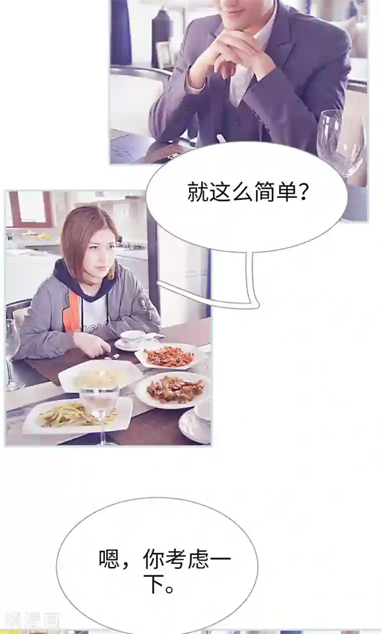 情有独钟第15话